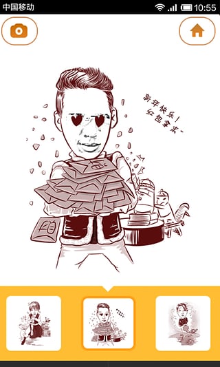 漫眼秀秀