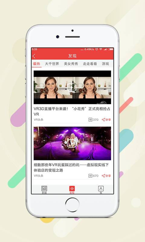 VR頭條