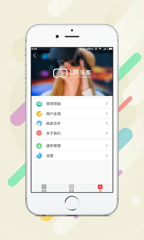 VR頭條