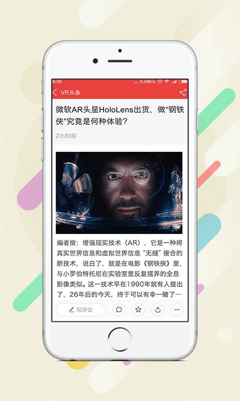 VR頭條