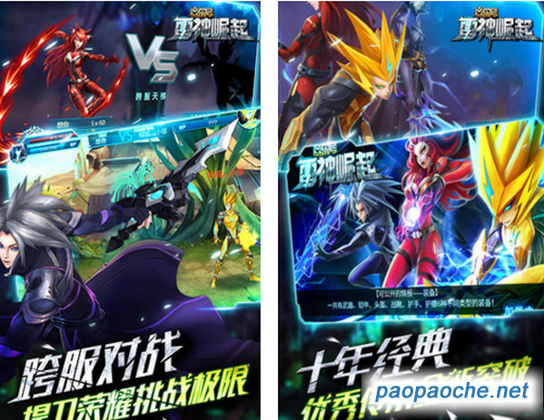 雷神崛起電腦版