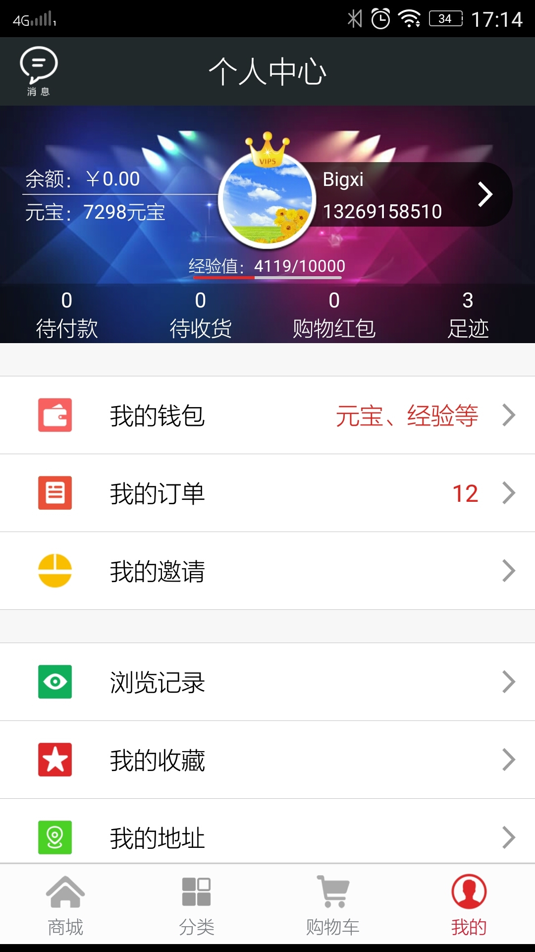 視賺商城