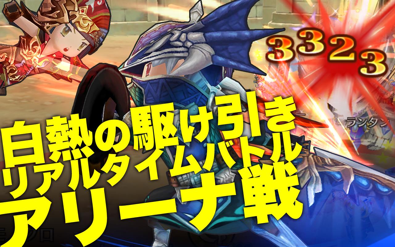 Trilink光之女神與七魔獸(トライリンク)