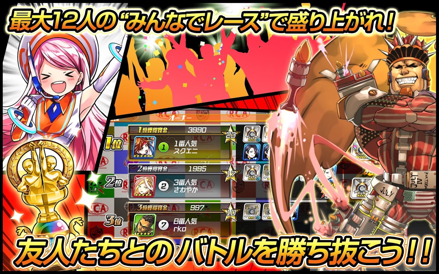 RunGun CannonBall(ランキャン)