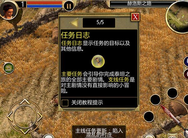 泰坦之旅電腦版