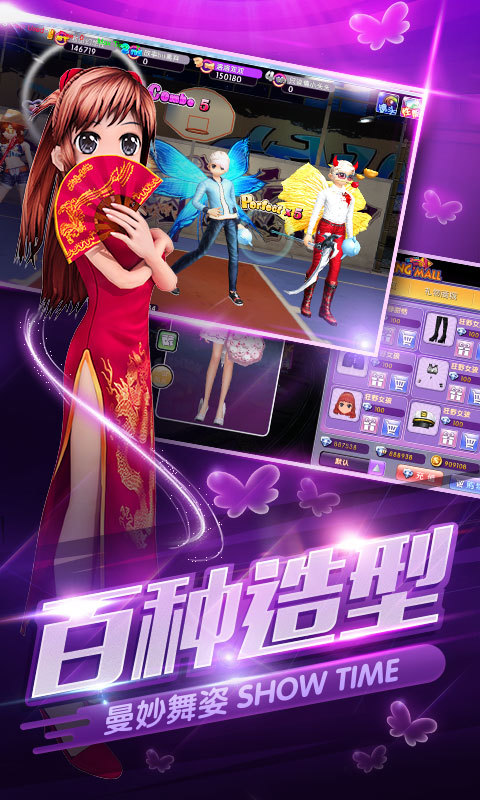 劲舞团iPhone/iPad版