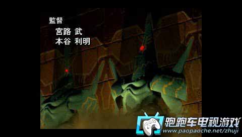 PS3格蘭蒂亞
