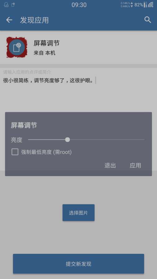 屏幕調節(Screen Filter)