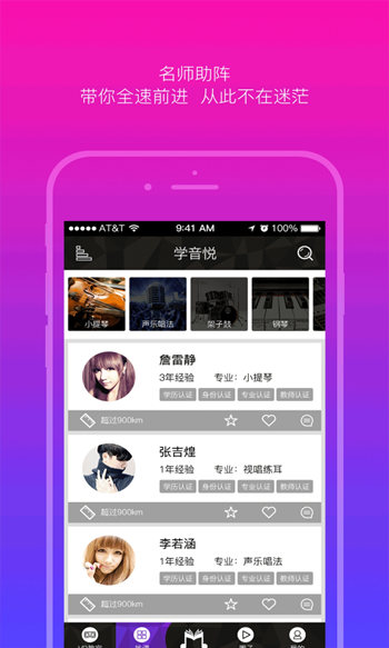 VR學(xué)習(xí)音悅臺