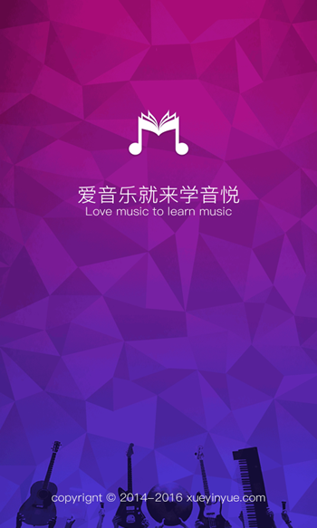 VR學(xué)習(xí)音悅臺