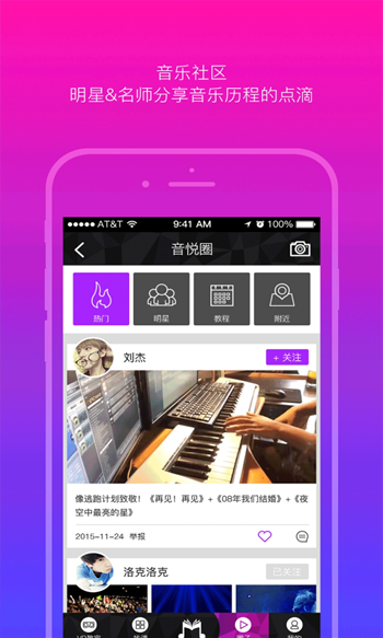 VR學(xué)習(xí)音悅臺