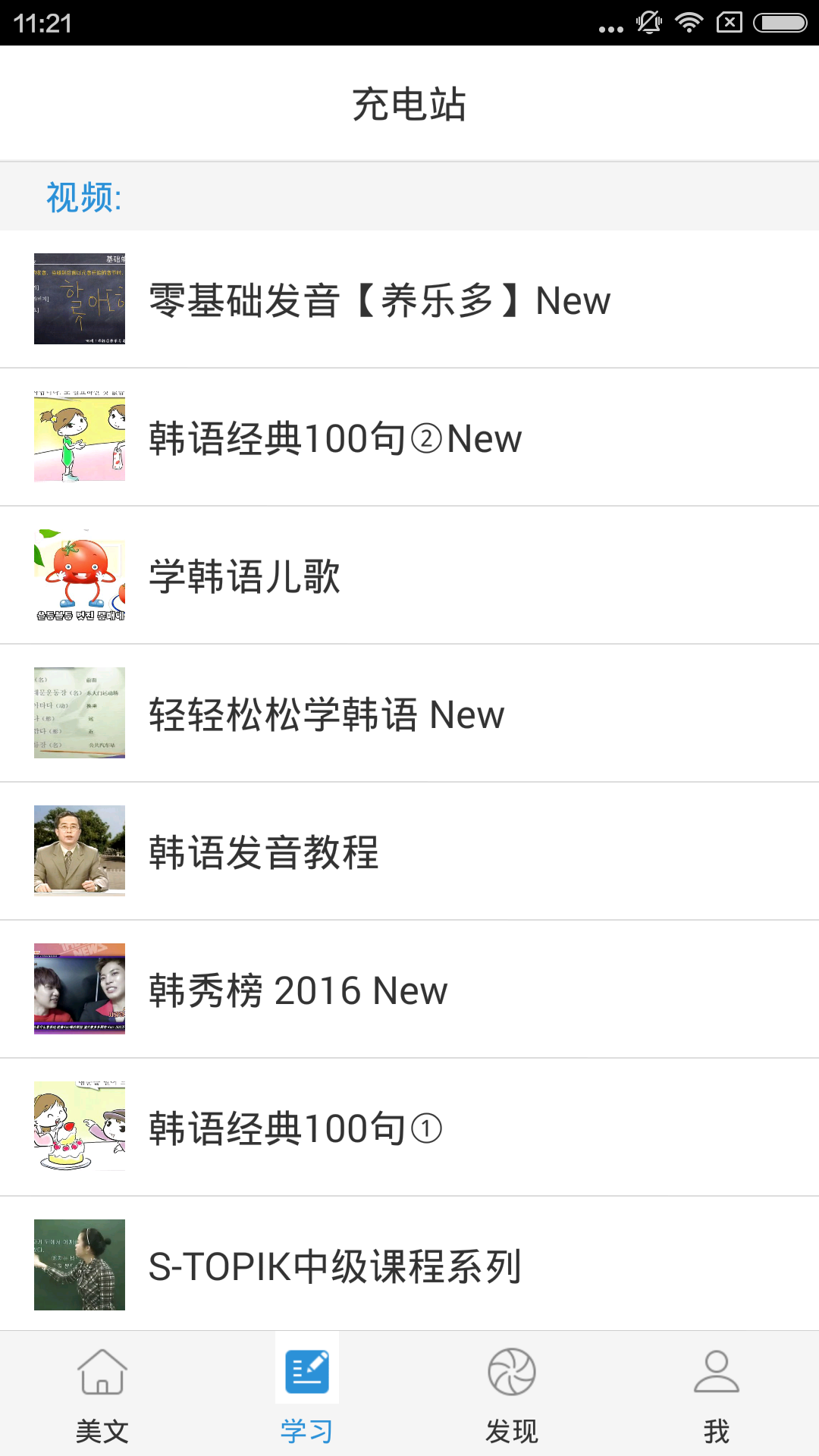 韩语吧