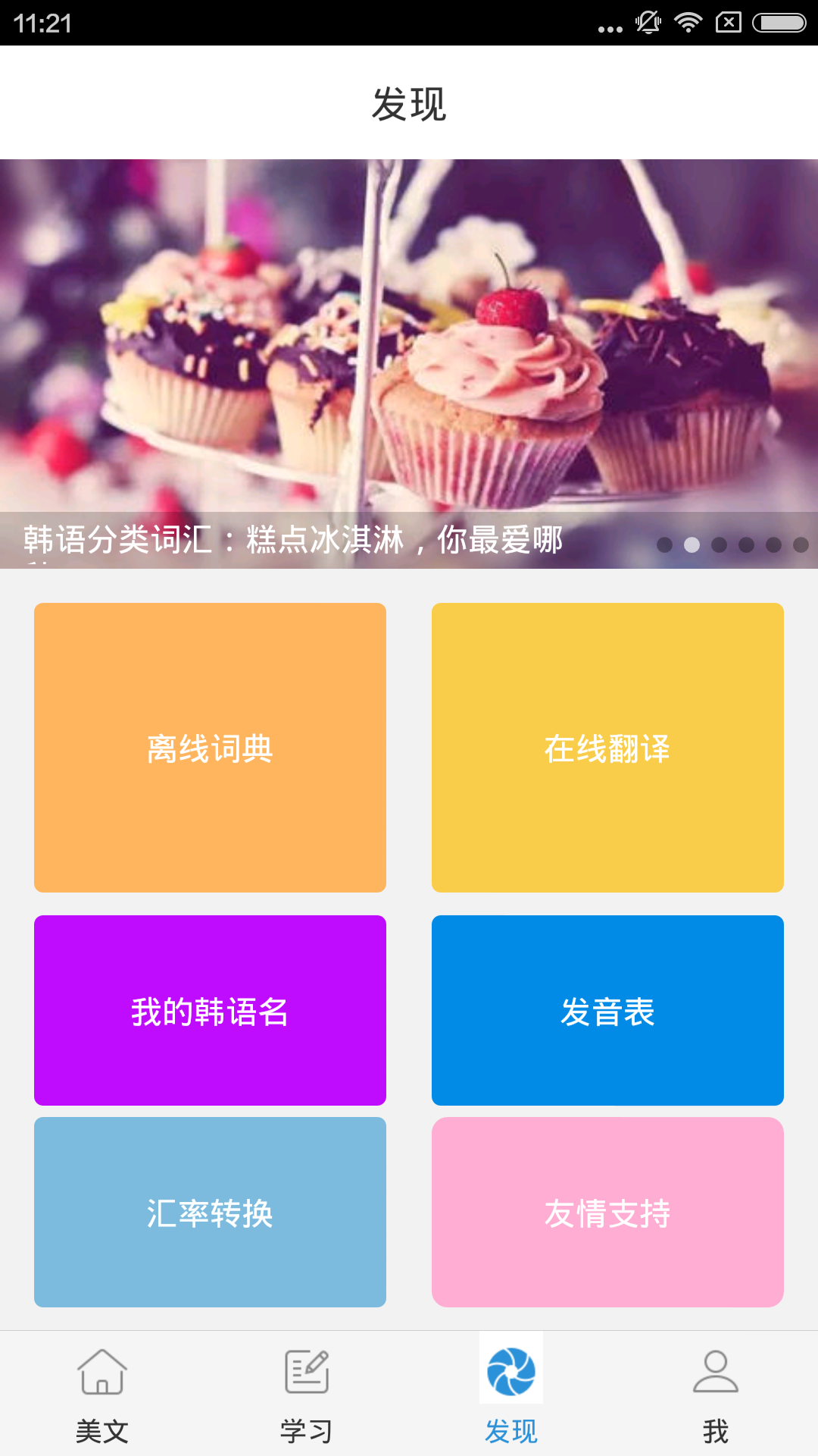 韩语吧