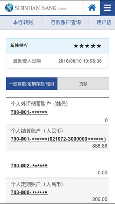 新韓銀行