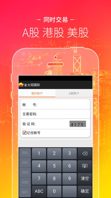 金太阳国际iphone版