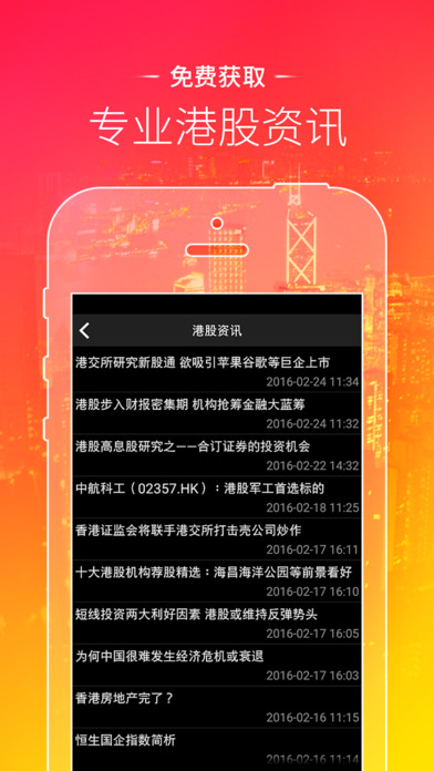 金太阳国际iphone版
