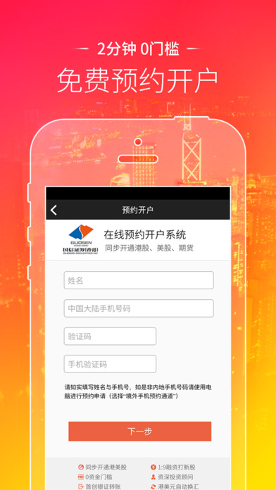金太阳国际iphone版