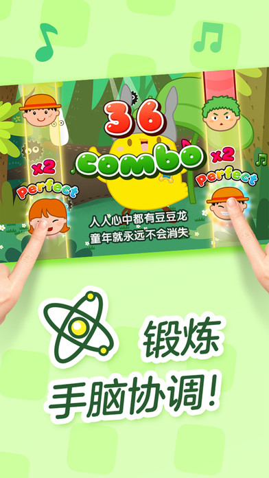 叫叫兒歌派對iphone/ipad版