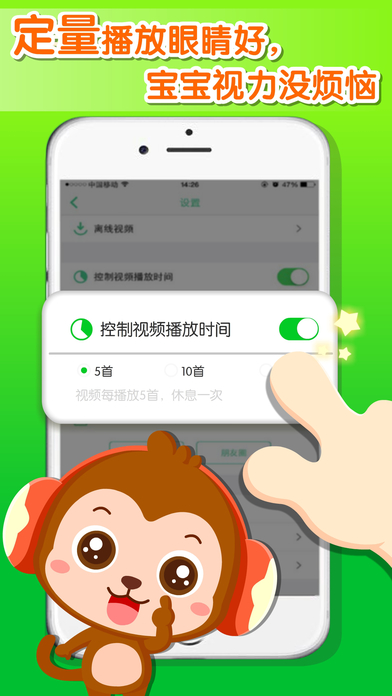 兒歌點點iphone/ipad版