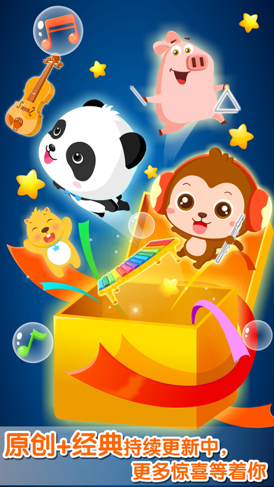 兒歌點點iphone/ipad版