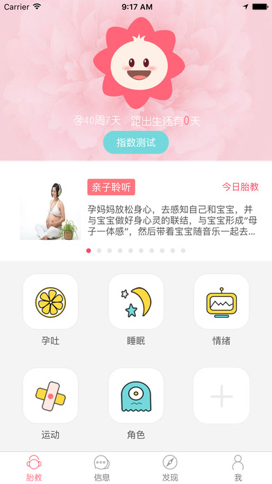 媽媽范iphone版