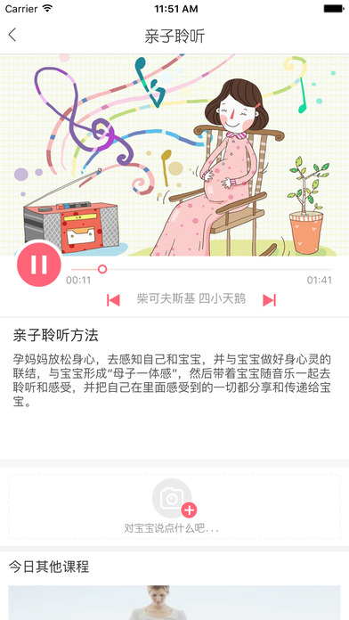 媽媽范iphone版
