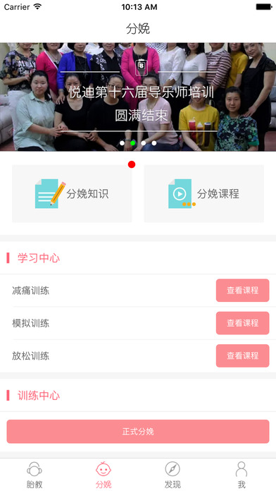媽媽范iphone版