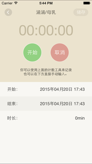小鹿快跑iphone版