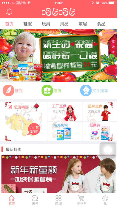 哈尼哈尼iphone版