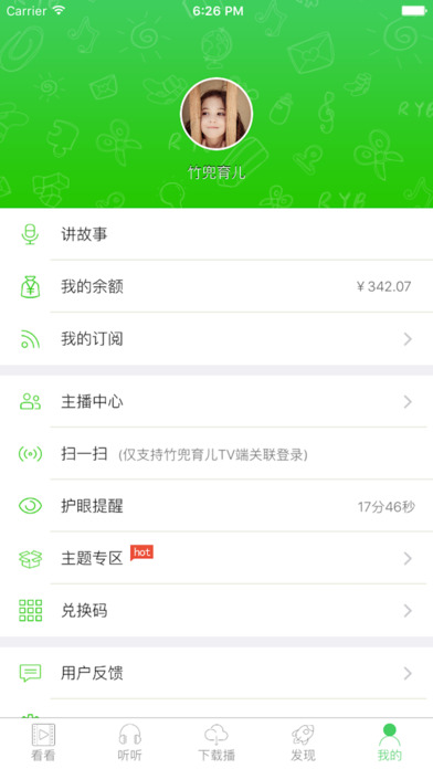 竹兜育兒iphone/ipad版