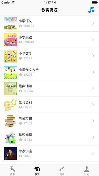 智慧山育兒iphone版