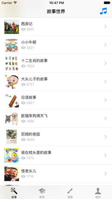 智慧山育兒iphone版