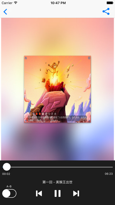 智慧山育兒iphone版