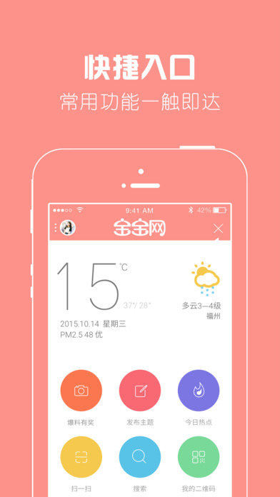 寶寶網iphone版