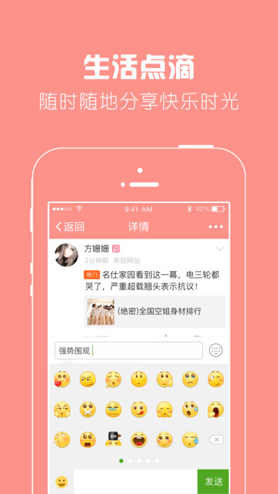 寶寶網iphone版