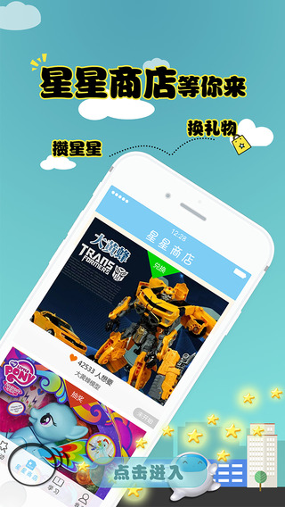 點點樂iphone版