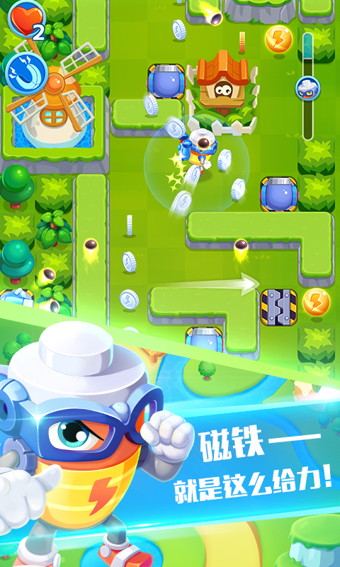 电池快跑官方版