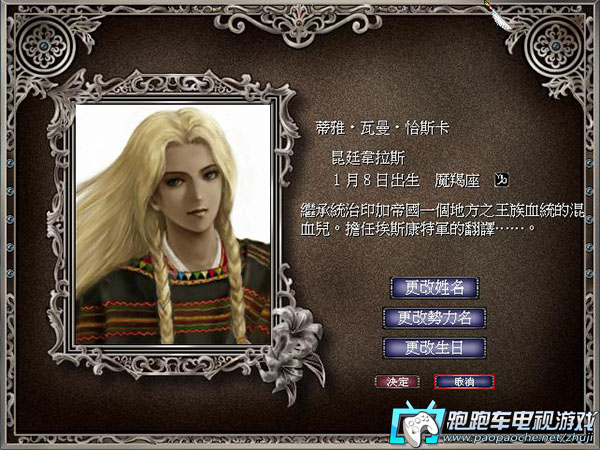PS3大航海时代4