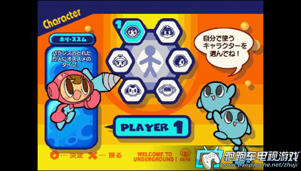 PS3鉆地小子G