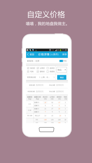中通快遞員