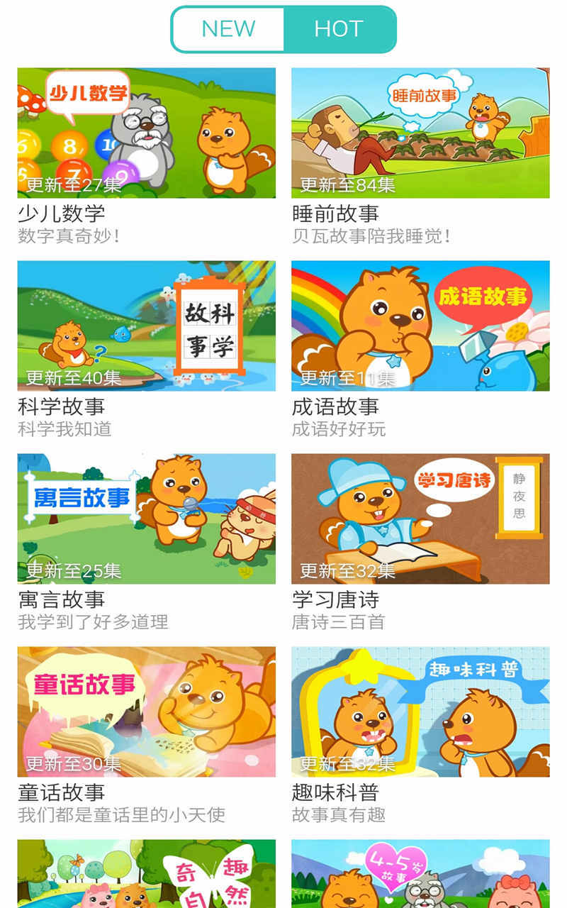 每天一首儿歌