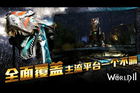 世界2风暴帝国官方版
