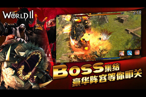 世界2风暴帝国官方版