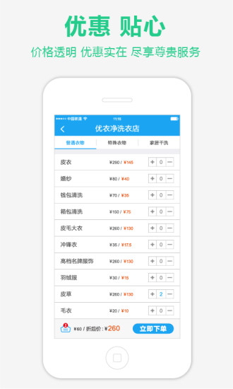 干洗網(wǎng)