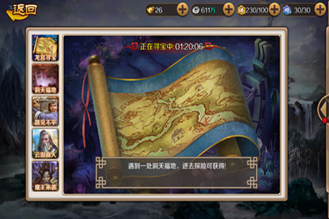 渡劫官方版
