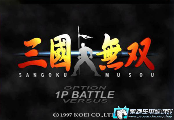 PS3三國無雙初代