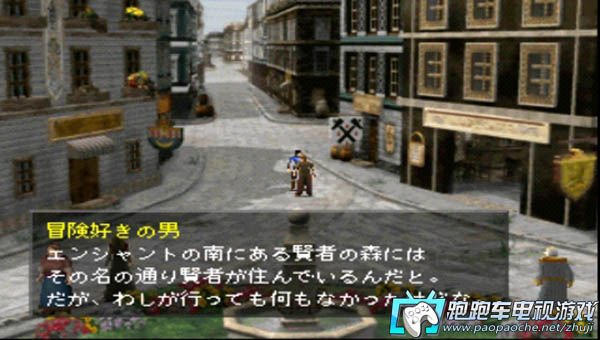 PS3龍士傳說
