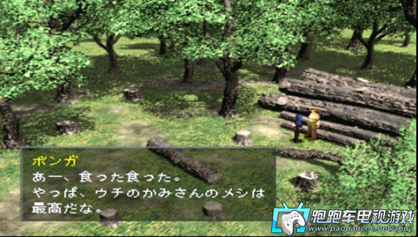 PS3龍士傳說