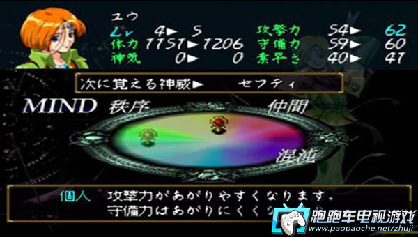 PS3神來
