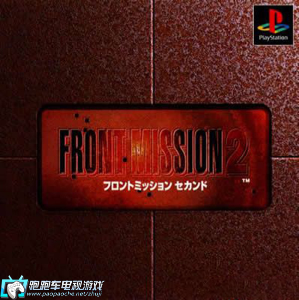 PS3前線任務合集